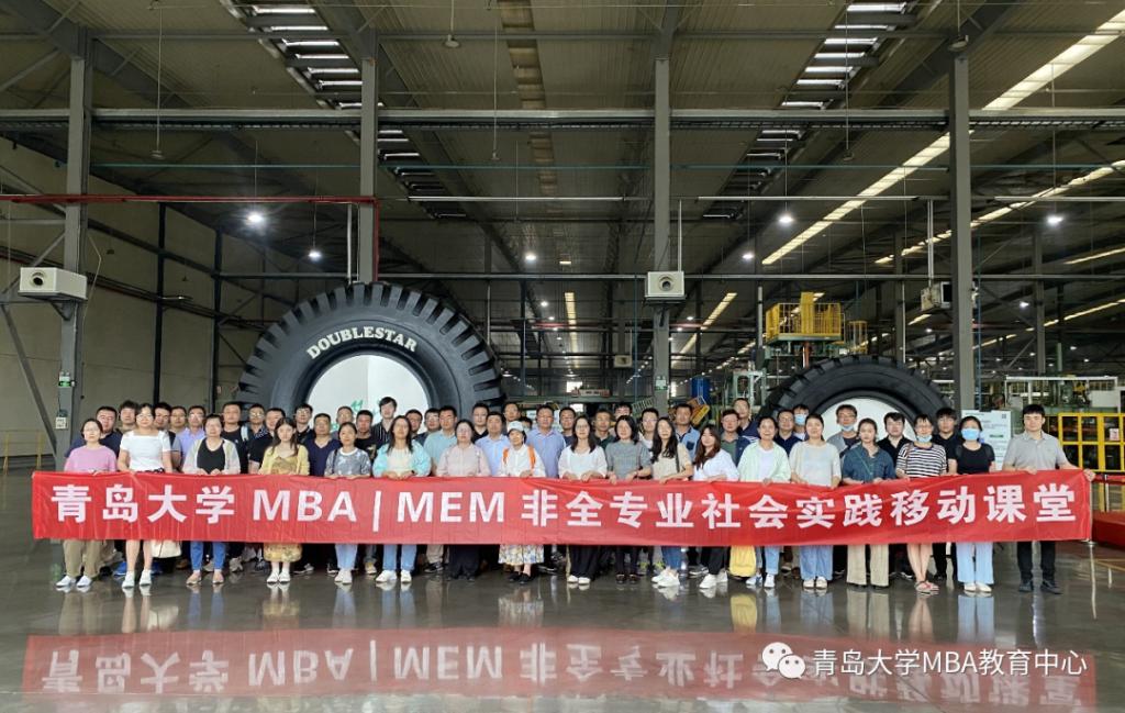 2024年新葡萄官方网MBA（工商管理硕士）报考指南